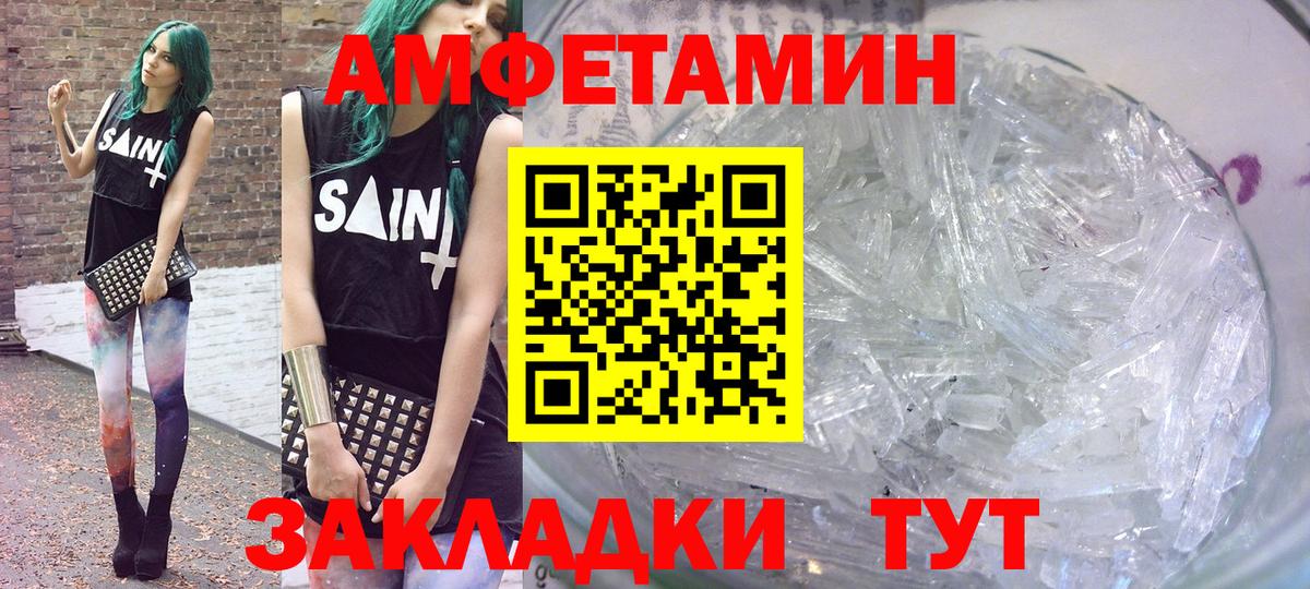 Амфетамин Premium  АМФ  Амфетамин  Братск 