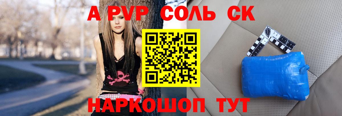 Альфа ПВП СК Братск