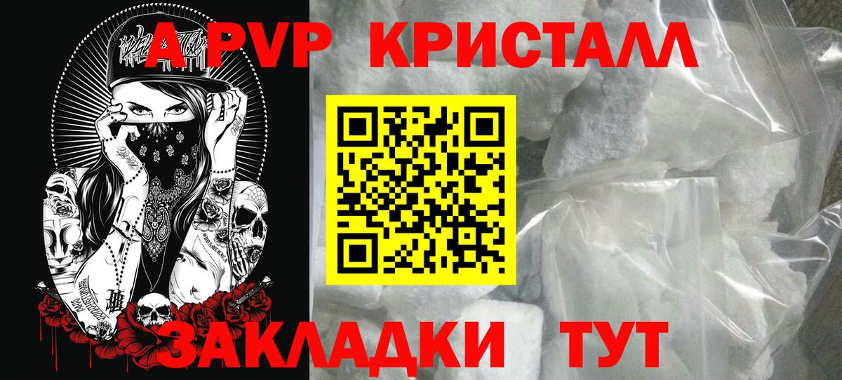 цены наркотик  Братск  Alpha-PVP кристаллы  APVP СК КРИС 