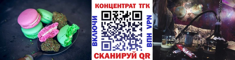 Еда ТГК конопля  Братск 