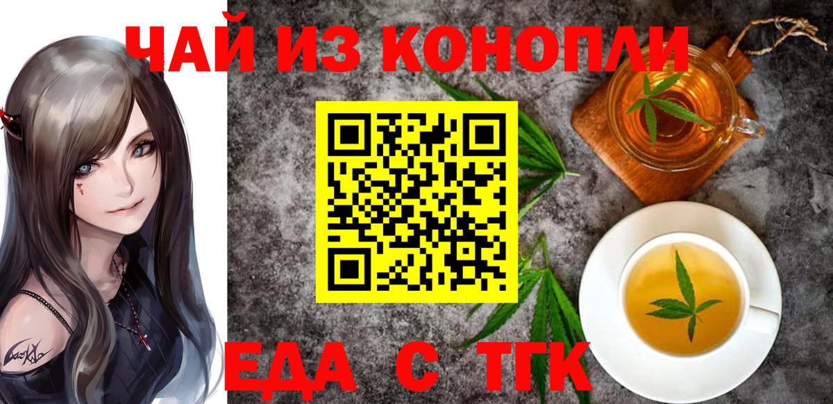 Canna-Cookies конопля Братск