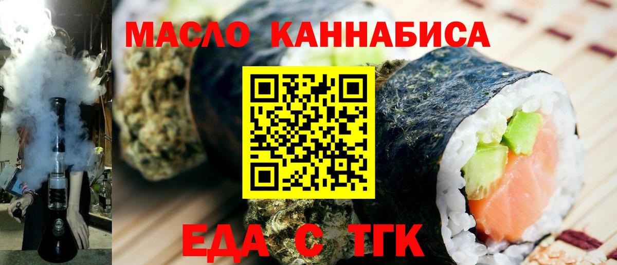 Cannafood конопля  Вход с VPN  Братск 
