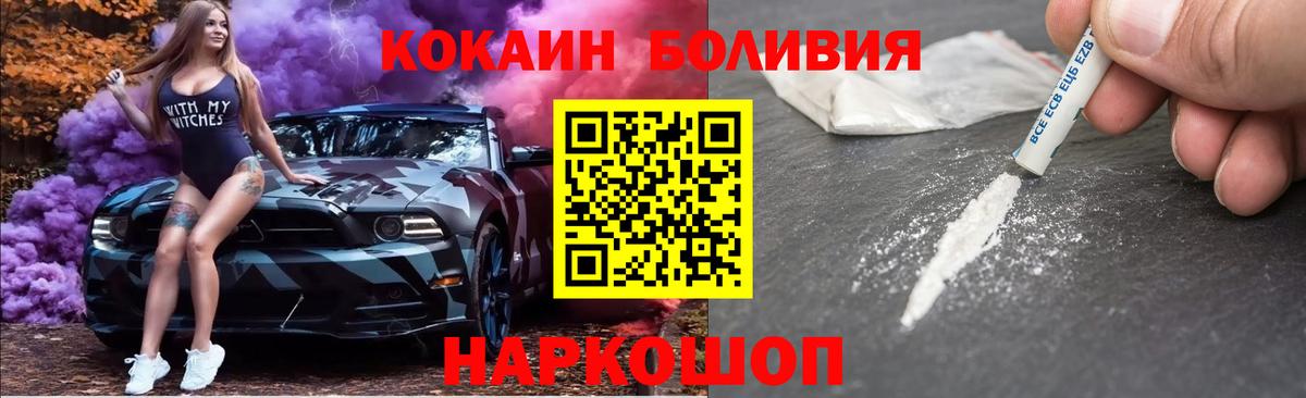 COCAIN FishScale  Братск  Кокаин VHQ 