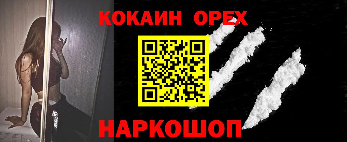 Кокаин  Cocaine 98%  Cocaine Перу  Вход с VPN  Братск 