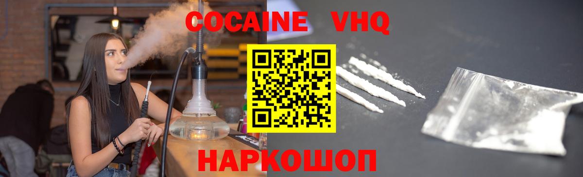 КОКАИН FishScale Братск