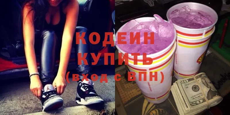 Кодеиновый сироп Lean напиток Lean (лин) Братск