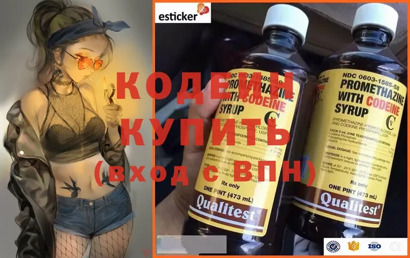 Codein Purple Drank  цена наркотик  Братск 