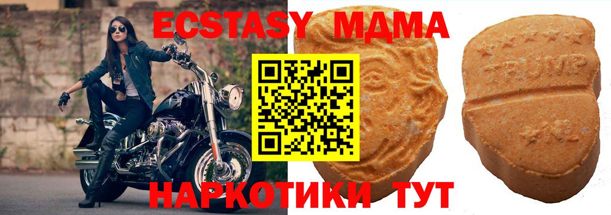 Братск  Экстази mix  Экстази таблы  Ecstasy  Вход с VPN 
