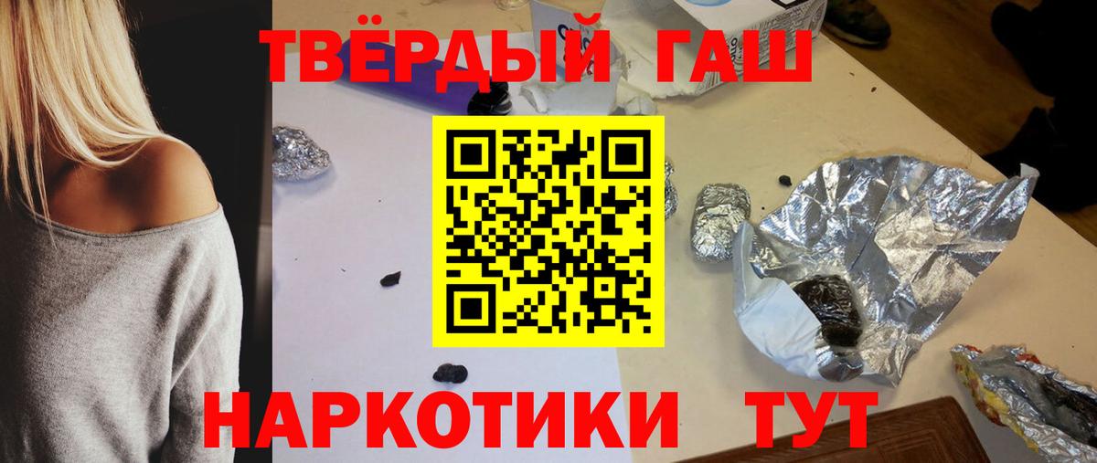 Гашиш Premium Братск