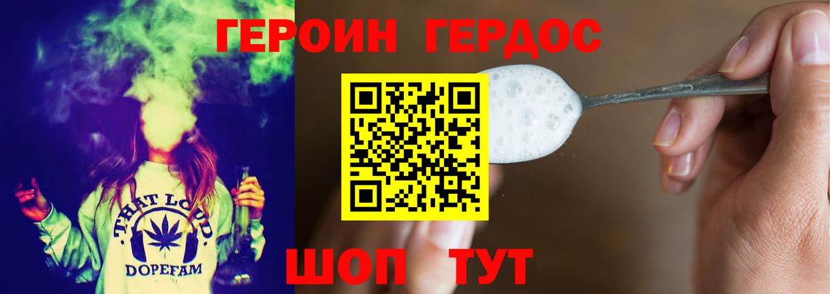 Героин гречка  Братск 