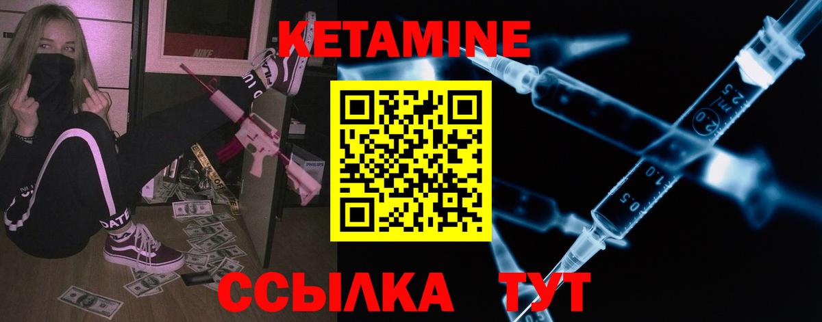 КЕТАМИН ketamine  Вход с VPN  Братск  Кетамин ketamine 