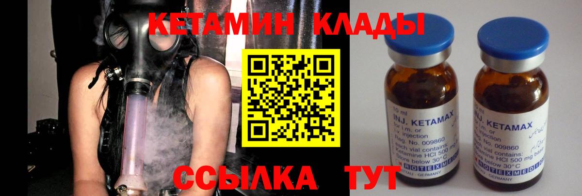 Кетамин ketamine  Кетамин VHQ  hydra ссылка  Братск 