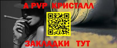 молекула духа Балаково
