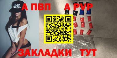 молекула духа Балаково