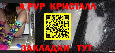 молекула духа Балаково