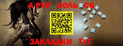 молекула духа Балаково