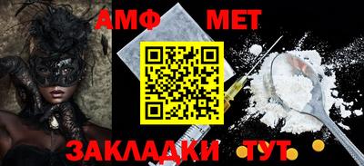 молекула духа Балаково
