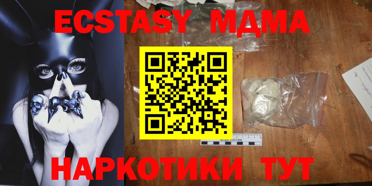 MDMA  Вход с VPN  Братск  МДМА VHQ 