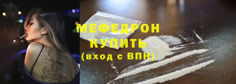 купить наркотик  Братск  Мефедрон mephedrone 