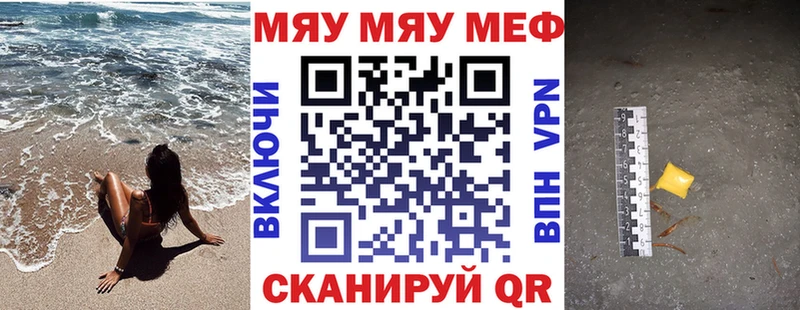 МЯУ-МЯУ мука  Братск 