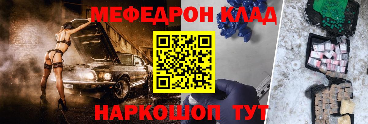 МЕФ Братск