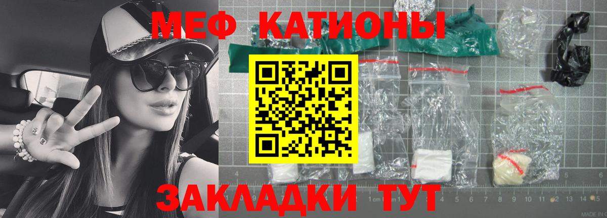 Меф кристаллы Братск