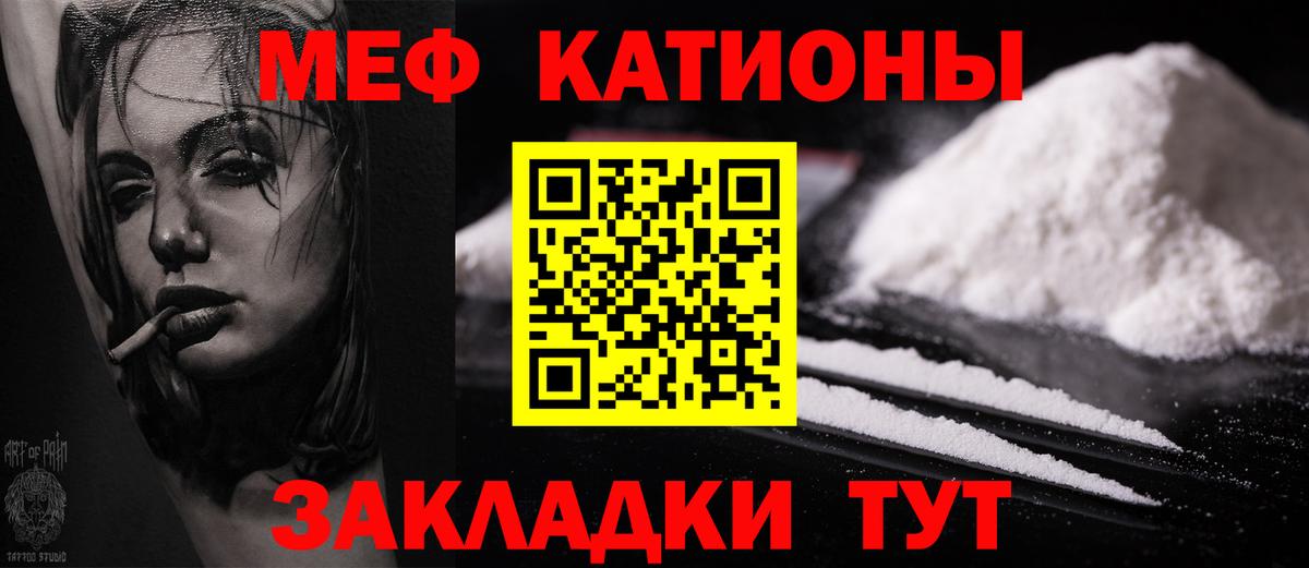 Братск  Мефедрон mephedrone  Мефедрон  Вход с VPN  МЕФ  МЯУ-МЯУ кристаллы 