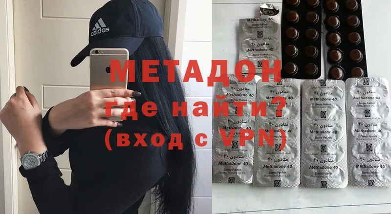 Метадон VHQ  купить закладку  Братск 