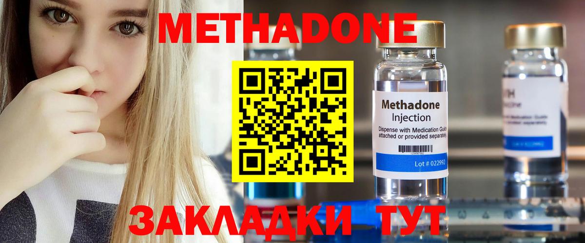 Метадон мёд  Вход с VPN  Братск  Метадон белоснежный 