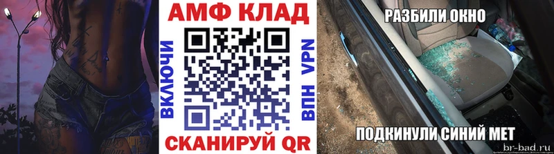 МЕТАМФЕТАМИН витя Братск