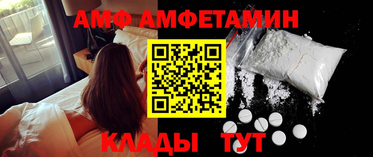 Первитин Methamphetamine Братск