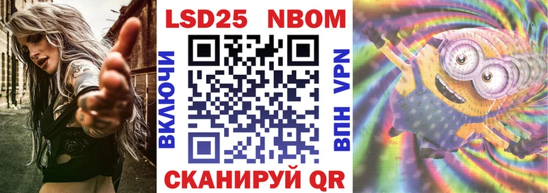 купить наркотик  Братск  Марки N-bome 1500мкг 
