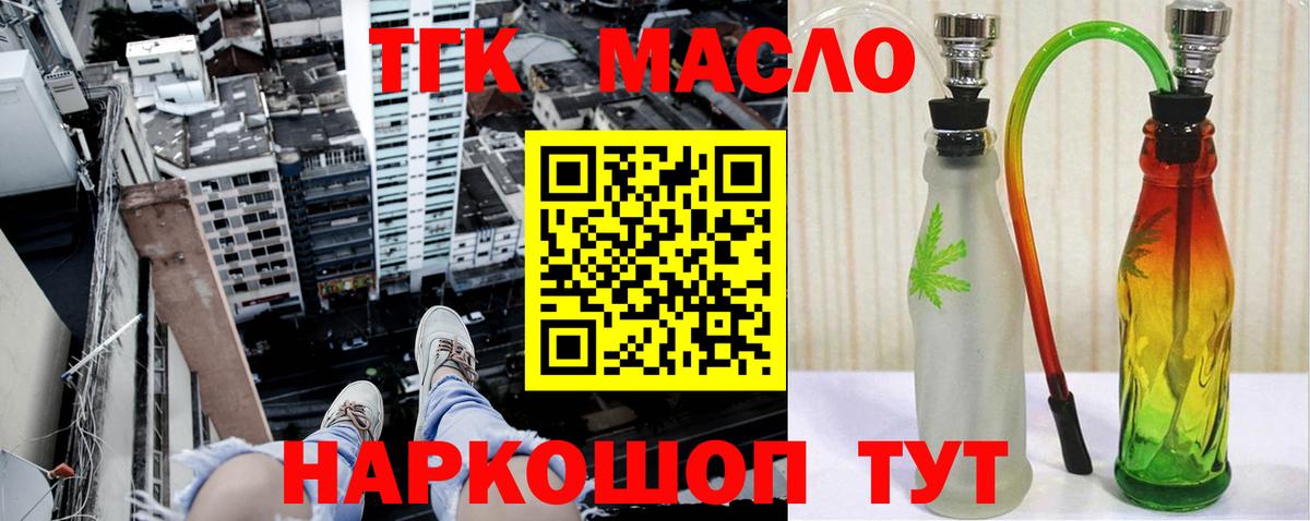 Дистиллят ТГК вейп с тгк  Вход с VPN  Братск  Дистиллят ТГК концентрат 