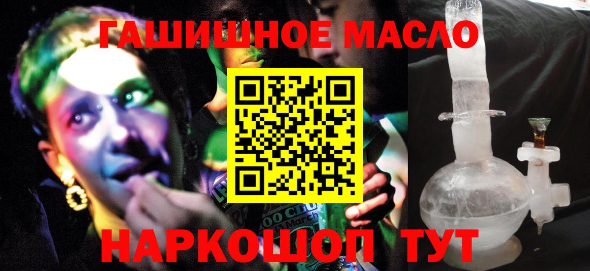 Дистиллят ТГК вейп Братск