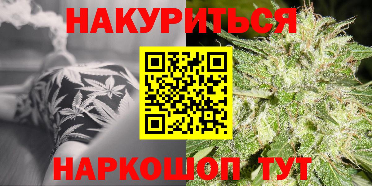 Канабис VHQ Братск