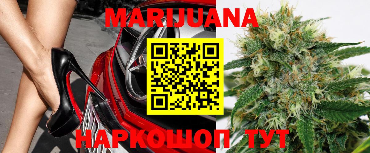 Конопля ГИДРОПОН  Канабис SATIVA & INDICA  МАРИХУАНА White Widow  Братск  Вход с VPN 